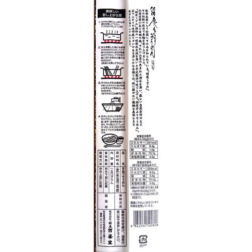 【3個～購入可】古峯堂 稲庭そうめん 150g / 常温 送料無料 素麺 ギフト お土産