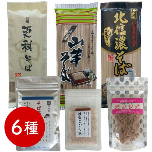 信州そば道楽セット / 常温 送料無料 蕎麦 そば 詰め合わせ セット