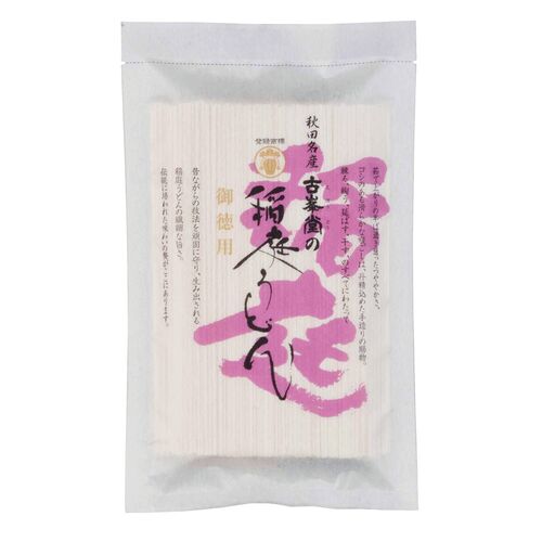 【3個～購入可】古峯堂 稲庭うどん 徳用 300g / 常温 送料無料 うどん 訳あり お徳用