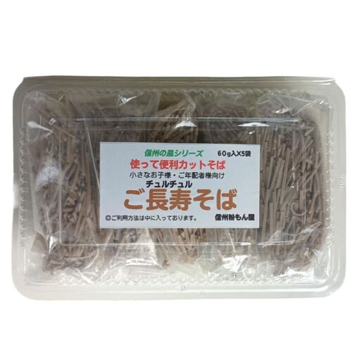 ご長寿そば(60g×5食)×30パック / 常温 送料無料 蕎麦 そば