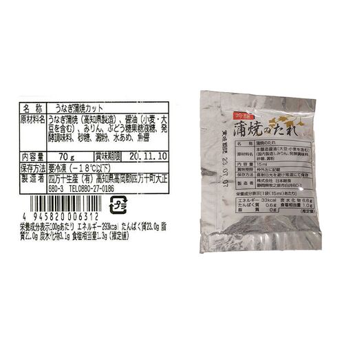 四万十味紀行 うなぎ蒲焼2人前 / 冷凍 送料無料 鰻 ウナギ かば焼き ギフト 高知