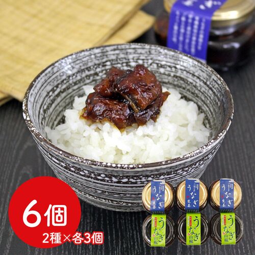 四万十味紀行 うなぎご飯のお供詰め合わせ / 常温 送料無料 鰻 ウナギ ご飯のお供 おつまみ ギフト 詰め合わせ セット 食べ比べ 高知