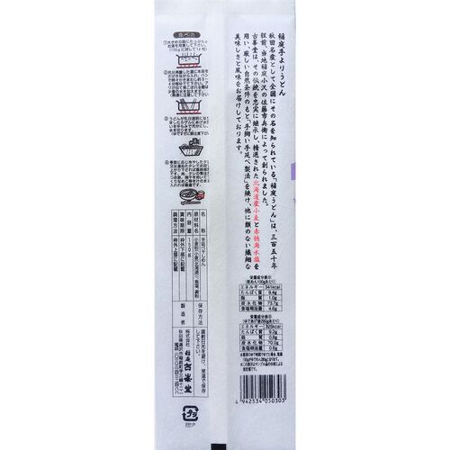 【3個～購入可】古峯堂 稲庭うどん 150g / 常温 送料無料 うどん ギフト