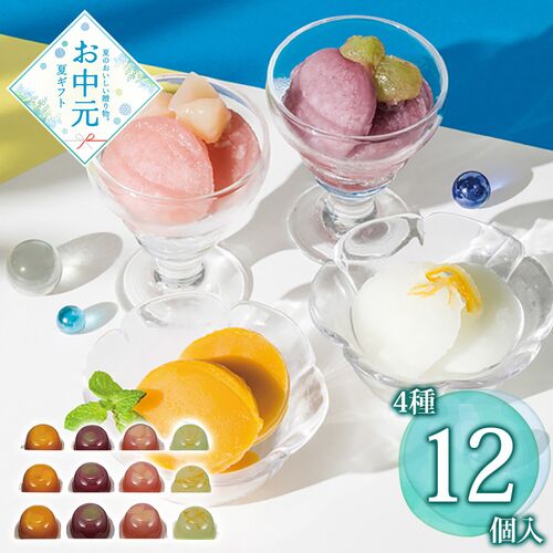【お中元】神戸コトブキ 凍らせてひんやりフルーツシャーベット≪供給期間：2026/6/16～2026/8/3≫ / 冷凍 送料無料 アイス シャーベット 詰め合わせ セット