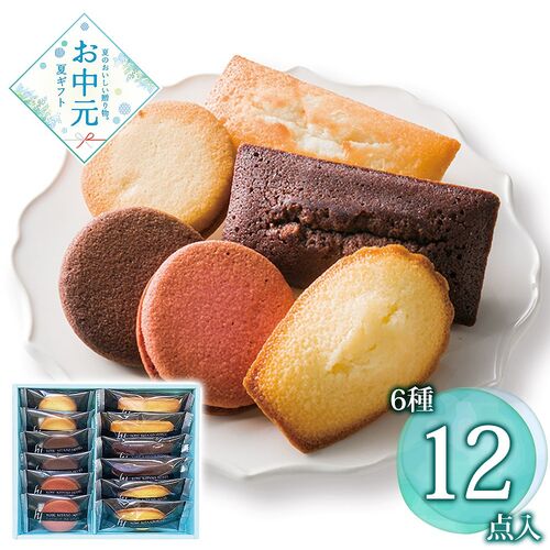 【お中元】神戸北野ホテル 焼菓子アソートギフト≪供給期間：2026/6/16～2026/8/3≫ / 常温 送料無料 フィナンシェ マドレーヌ ラングドシャ 詰め合わせ セット