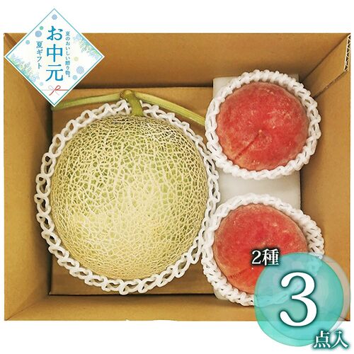 【お中元】北海道産 赤肉メロン＆山梨県又は和歌山県又は長野県産 桃2玉≪供給期間：2026/7/15～2026/7/27≫ / 常温 送料無料 メロン 桃 セット
