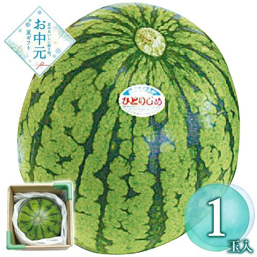 【お中元】いずみ会の山形県産 尾花沢小玉すいか 1玉≪供給期間：2026/7/15～2026/7/22≫ / 常温 送料無料 すいか スイカ