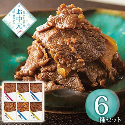 【お中元】浅草今半 牛肉佃煮詰合せ S-50Z≪供給期間：2026/6/16～2026/8/3≫ / 常温 送料無料 佃煮 つくだ煮 おつまみ 詰め合わせ セット