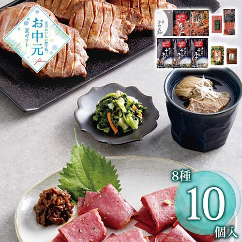 【お中元】利久 牛たん【極】定食セット≪供給期間：2026/6/16～2026/8/3≫ / 冷凍 送料無料 牛タン おつまみ 詰め合わせ セット