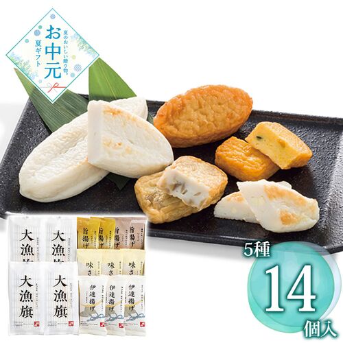 【お中元】鐘崎 仙台名産 笹かまぼこ詰合せ CT-27≪供給期間：2026/6/16～2026/8/3≫ / 冷蔵 送料無料 かまぼこ 詰め合わせ セット