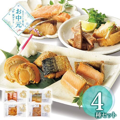 【お中元】新潟小川屋 お魚とお肉の焼漬詰合せ SZB3≪供給期間：2026/6/16～2026/8/3≫ / 冷蔵 送料無料 詰め合わせ セット