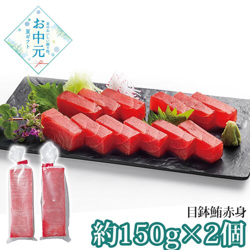 【お中元】カネトモ 目鉢鮪柵セット≪供給期間：2026/6/16～2026/8/3≫ / 冷凍 送料無料 まぐろ マグロ お刺身用 詰め合わせセット
