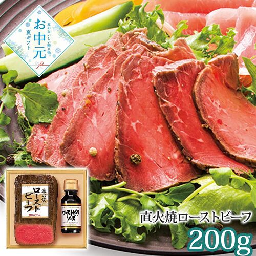 【お中元】プリマハム 直火焼ローストビーフ PFR-35≪供給期間：2026/6/16～2026/8/3≫ / 冷凍 送料無料 ローストビーフ 詰め合わせ セット
