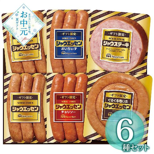 【お中元】日本ハム ギフト限定シャウエッセン SEG-330≪供給期間：2026/6/16～2026/8/3≫ / 冷蔵 送料無料 詰め合わせ セット