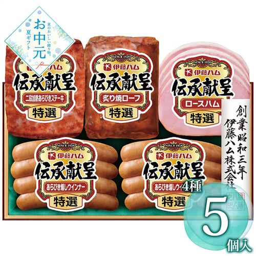 【お中元】伊藤ハム 伝承献呈ギフトセット TAV-39A≪供給期間：2026/6/16～2026/8/3≫ / 冷蔵 送料無料 ハム ウインナー 詰め合わせ セット