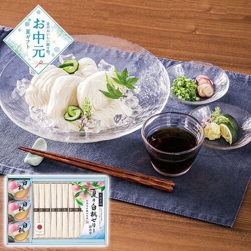 【お中元】池利 三輪素麺・国産白桃ゼリー詰合せ PM-30≪供給期間：2026/6/16～2026/8/3≫ / 常温 送料無料 そうめん ゼリー 詰め合わせ セット