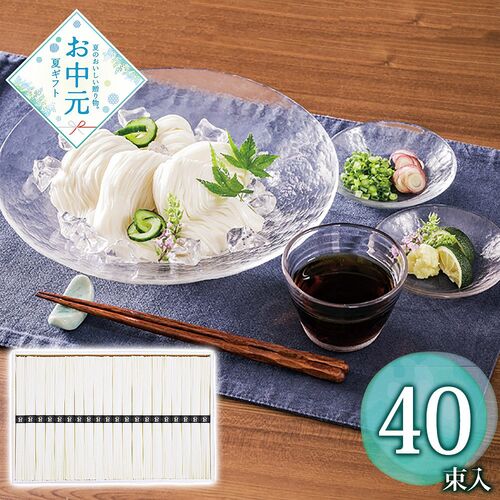 【お中元】島原手延そうめん涼 RC-50≪供給期間：2026/6/16～2026/8/3≫ / 常温 送料無料 そうめん 詰め合わせ セット