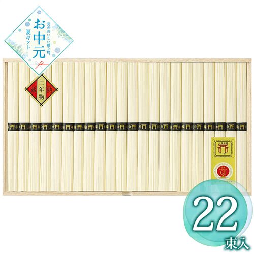 【お中元】麺匠屋よし井 三輪素麺 蔵熟(鳥居帯) VP-40N≪供給期間：2026/6/16～2026/8/3≫ / 常温 送料無料 そうめん 詰め合わせ セット