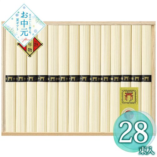 【お中元】麺匠屋よし井 三輪素麺 蔵熟(鳥居帯) VP-50N≪供給期間：2026/6/16～2026/8/3≫ / 常温 送料無料 そうめん 詰め合わせ セット
