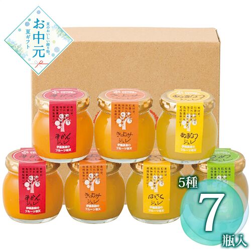 【お中元】伊藤農園 ピュアフルーツ寒天ジュレ詰合せ JB-7≪供給期間：2026/6/16～2026/8/3≫ / 常温 送料無料 詰め合わせ セット