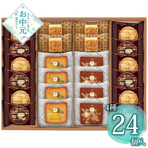 【お中元】井桁堂 ガトーサンク 24個入 GC24≪供給期間：2026/6/16～2026/8/3≫ / 常温 送料無料 フィナンシェ フロランタン タルト 洋菓子 詰め合わせ セット