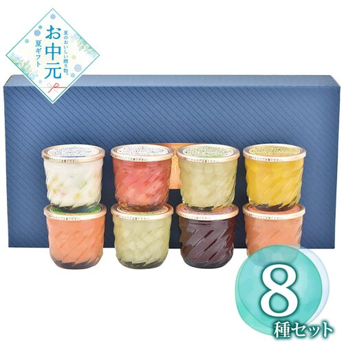 【お中元】たかはたファーム 凍らせて食べるシャーベット8個詰合せ SY-08D≪供給期間：2026/6/16～2026/8/3≫ / 常温 送料無料 アイス 詰め合わせ セット