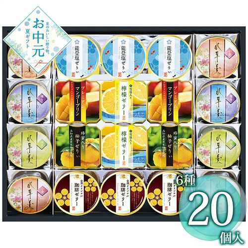 【お中元】金澤兼六製菓 バラエティデザートギフト TUP-40≪供給期間：2026/6/16～2026/8/3≫ / 常温 送料無料 ゼリー プリン 詰め合わせ セット