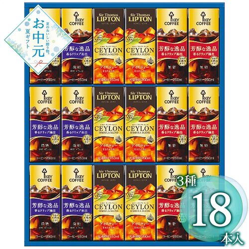 【お中元】キーコーヒー 天然水飲料ギフト TPL-30≪供給期間：2026/6/16～2026/8/3≫ / 常温 送料無料 コーヒー 紅茶 詰め合わせ セット
