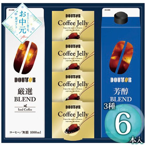 【お中元】ドトールコーヒー アイスコーヒー＆ゼリー詰合せ DLJ-30≪供給期間：2026/6/16～2026/8/3≫ / 常温 送料無料 コーヒー ゼリー 詰め合わせ セット