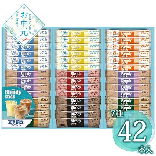 【お中元】AGF ブレンディスティックアイス＆ホットオレギフト BS-50≪供給期間：2026/6/16～2026/8/3≫ / 常温 送料無料 コーヒー 詰め合わせ セット