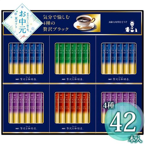 【お中元】AGF ちょっと贅沢な珈琲店スティックブラックギフト ZST-30D≪供給期間：2026/6/16～2026/8/3≫ / 常温 送料無料 コーヒー 詰め合わせ セット
