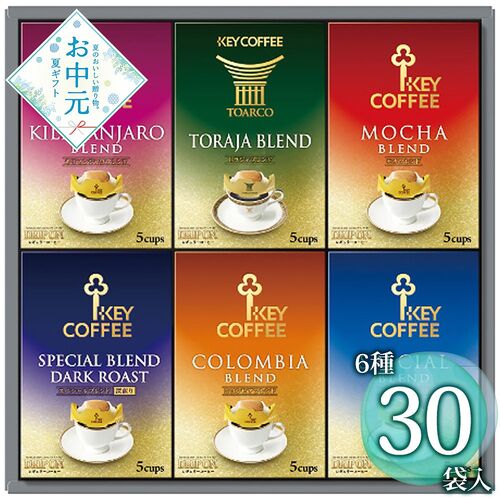 【お中元】キーコーヒー ドリップオン・レギュラーコーヒーギフト KDV-30L≪供給期間：2026/6/16～2026/8/3≫ / 常温 送料無料 コーヒー 詰め合わせ セット