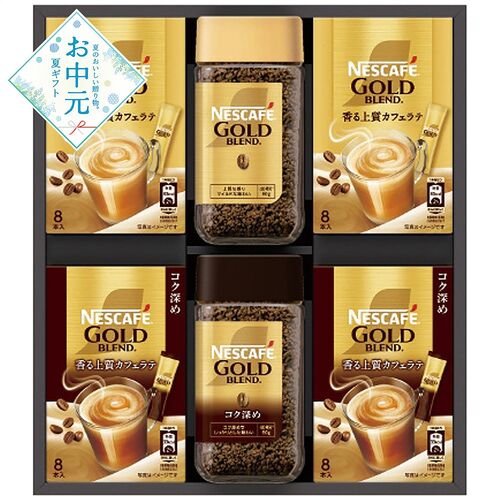 【お中元】ネスカフェ ゴールドブレンドプレミアムギフトセット N35-GB≪供給期間：2026/6/16～2026/8/3≫ / 常温 送料無料 コーヒー 詰め合わせ セット