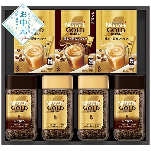 【お中元】ネスカフェ ゴールドブレンド プレミアム ギフトセット N55-GB≪供給期間：2026/6/16～2026/8/3≫ / 常温 送料無料 コーヒー 詰め合わせ セット