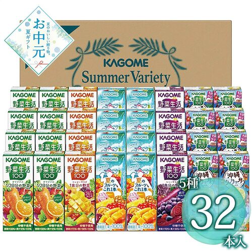 【お中元】カゴメ すこやかサマーバラエティギフト（紙容器） KYJ-50S≪供給期間：2026/6/16～2026/8/3≫ / 常温 送料無料 ジュース 詰め合わせ セット