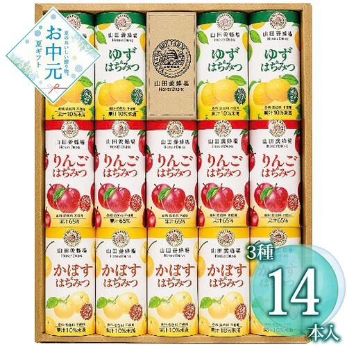 【お中元】山田養蜂場 ハニードリンク3種詰合せ HD-YAK30A≪供給期間：2026/6/16～2026/8/3≫ / 常温 送料無料 ジュース 蜂蜜 はちみつ 詰め合わせ セット