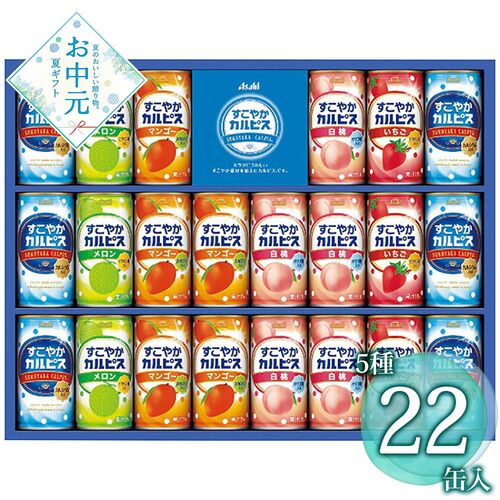 【お中元】カルピス すこやかカルピスギフト SC30S≪供給期間：2026/6/16～2026/8/3≫ / 常温 送料無料 ジュース 詰め合わせ セット
