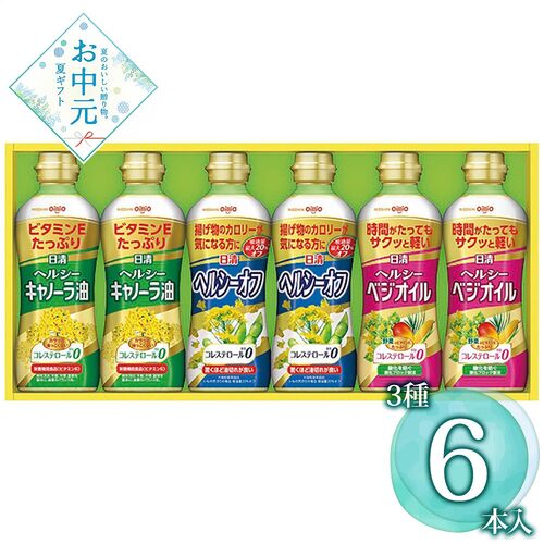 【お中元】日清オイリオ ヘルシーオイルギフト OP-30≪供給期間：2026/6/16～2026/8/3≫ / 常温 送料無料 油 詰め合わせ セット