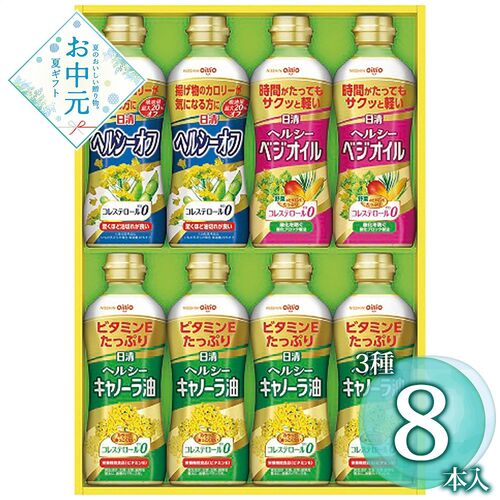 【お中元】ヘルシーオイルギフト OP-40N≪供給期間：2026/6/16～2026/8/3≫ / 常温 送料無料 油 詰め合わせ セット