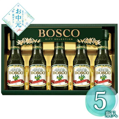 【お中元】ボスコ オリーブオイルギフト BG-30≪供給期間：2026/6/16～2026/8/3≫ / 常温 送料無料 油 詰め合わせ セット