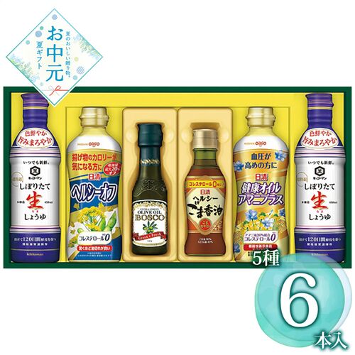 【お中元】日清オイリオ ヘルシーオイル＆キッコーマン生しょうゆギフト NK-33≪供給期間：2026/6/16～2026/8/3≫ / 常温 送料無料 油 詰め合わせ セット