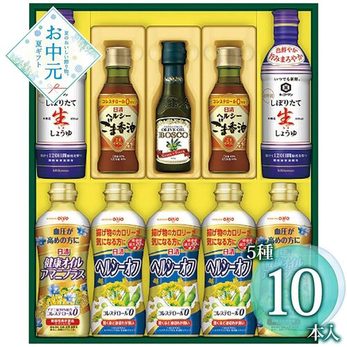 【お中元】日清オイリオ ヘルシーオイル＆キッコーマン生しょうゆギフト NK-55≪供給期間：2026/6/16～2026/8/3≫ / 常温 送料無料 油 詰め合わせ セット