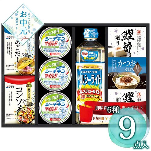 【お中元】彩 味ノ蔵 バラエティセット C-CJ≪供給期間：2026/6/16～2026/8/3≫ / 常温 送料無料 シーチキン かつお節 あごだし 詰め合わせ セット