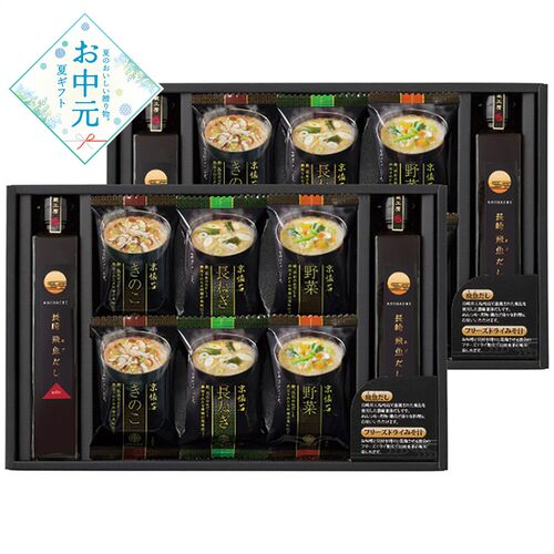 【お中元】フリーズドライみそ汁＆飛魚だしセット FDA-50≪供給期間：2026/6/16～2026/8/3≫ / 常温 送料無料 味噌汁 あごだし 詰め合わせ セット