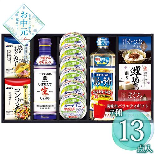 【お中元】彩 味ノ蔵 バラエティセット C-EJ≪供給期間：2026/6/16～2026/8/3≫ / 常温 送料無料 シーチキン かつお節 あごだし 詰め合わせ セット