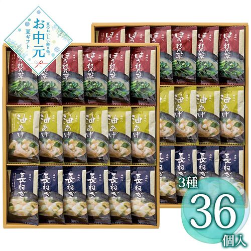 【お中元】美味心 フリーズドライ味噌汁ギフト TK-DOS≪供給期間：2026/6/16～2026/8/3≫ / 常温 送料無料 みそ汁 詰め合わせ セット
