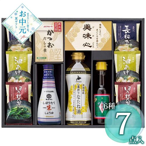【お中元】匠膳の味わい SA-C≪供給期間：2026/6/16～2026/8/3≫ / 常温 送料無料 みそ汁 醤油 だしの素 詰め合わせ セット