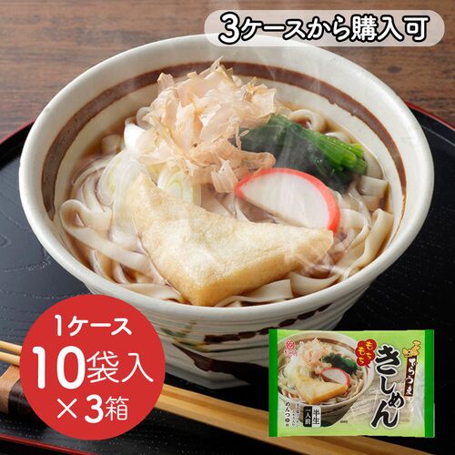 【倉入れ】でらうま きしめん(つゆ付)(1ケース：10袋×3ボール)（3ケースから購入可） / 常温 送料無料 うどん きしめん 名古屋 仕入れ