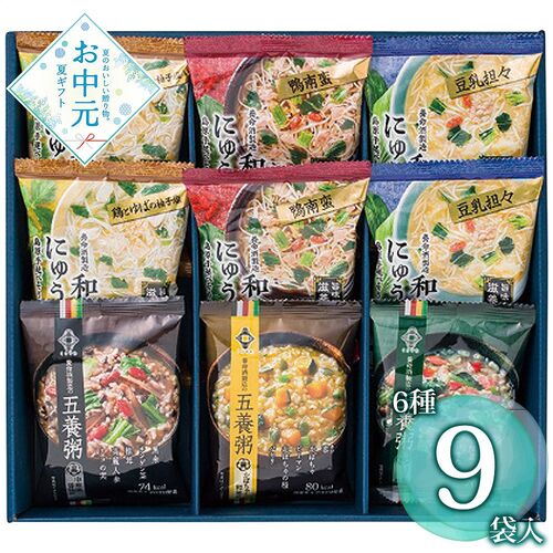 【お中元】くらすわ 和養生にゅうめん3種と五養粥3種 9食セット WGK-30≪供給期間：2026/6/16～2026/8/3≫ / 常温 送料無料 素麺 そうめん お粥 詰め合わせ セット