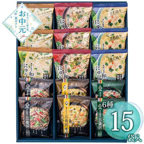 【お中元】くらすわ 和養生にゅうめん3種と五養粥3種 15食セット WGK-50≪供給期間：2026/6/16～2026/8/3≫ / 常温 送料無料 素麺 そうめん お粥 詰め合わせ セット